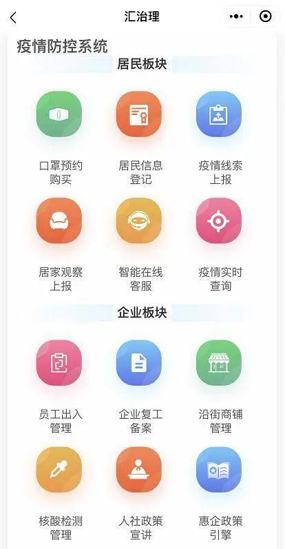 智慧徐匯 以數智賦能精細管理，激發文創服務新活力