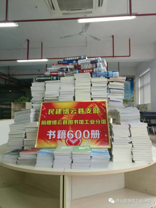 公益捐書點亮文化之光，數字創意賦能民建精神