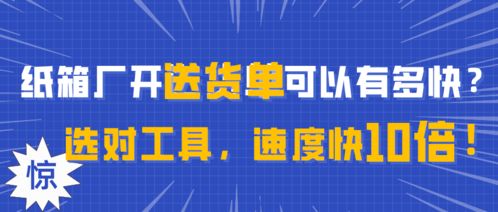 數字化紙板工廠的基礎知識，你不得不知的要點
