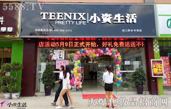小資生活:如何帶動化妝品店銷售?關鍵是"動"起來
