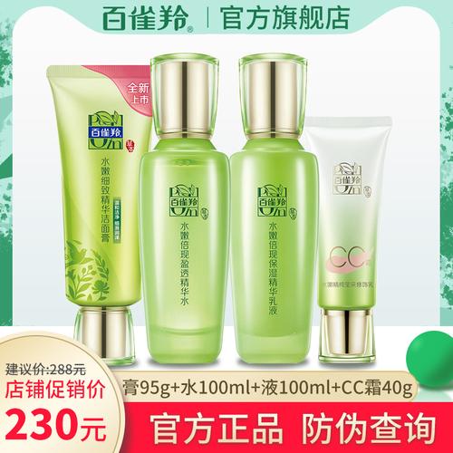 百雀羚水嫩倍現臻美/至尚套裝 水乳護膚補水保濕女護膚品化妝品