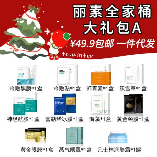 護膚品圣誕套裝-護膚品圣誕套裝廠家,品牌,圖片,熱帖-阿里巴巴