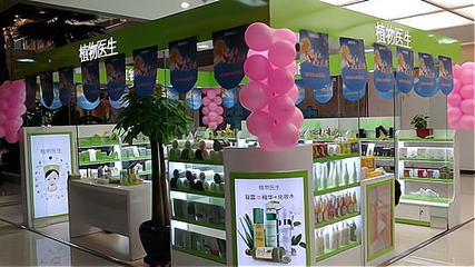 加盟植物醫生一年能掙多少錢?怎么開好一家化妝品店