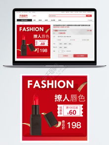 淘寶化妝品促銷輪播模板免費下載 psd格式 1920像素 編號16768891 千圖網