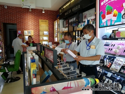 瀘縣市場監管局開展“雙節”節前化妝品安全檢查