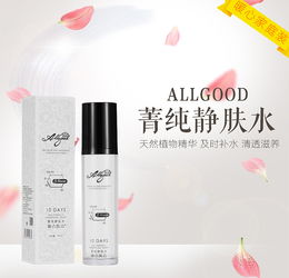 奧古焦點二代單品 化妝品 宣傳海報 微信宣傳 護膚品 海報 促銷活動