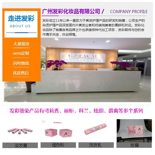 染發膏生產廠家 發彩化妝品源頭工廠 可莉秀染發膏生產廠家