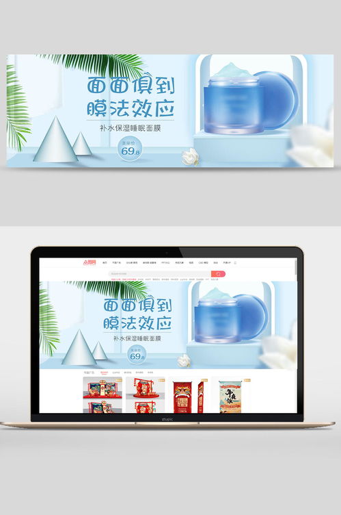 藍色護膚品促銷電商banner設計 素材推薦