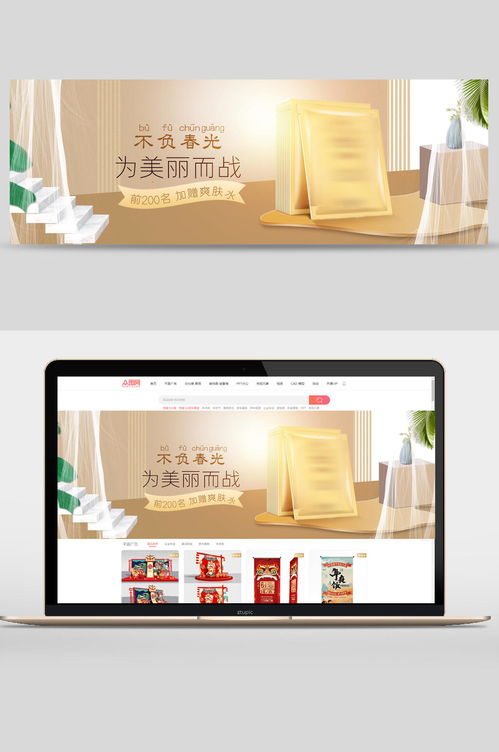 護(hù)膚品促銷電商banner設(shè)計(jì) 素材推薦