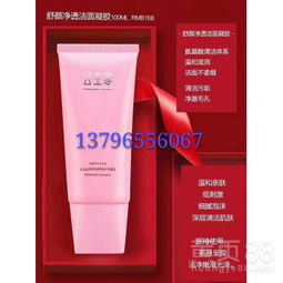 【公主家化妝品怎么做代理?銷售量好不好?多少錢】-