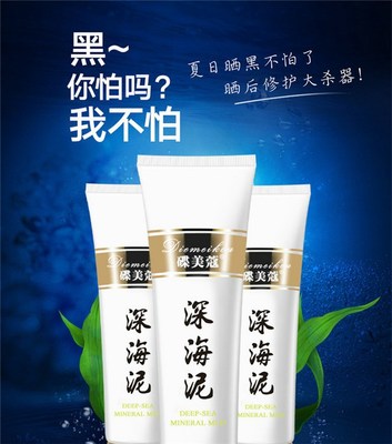 【深海泥代加工|黛妃深海泥代加工|深海泥代加工熱線】價(jià)格,廠家,圖片-中國網(wǎng)庫