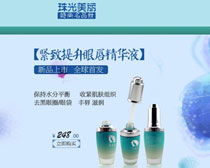 淘寶護(hù)膚品促銷頁(yè)面設(shè)計(jì)模板psd素材