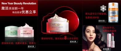 歐萊雅品牌形象總監 化妝品零售終端品牌設計原則