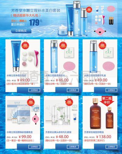 化妝品銷售關聯模版