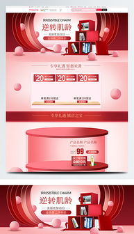 psd化妝品展臺 psd格式化妝品展臺素材圖片 psd化妝品展臺設計模板 